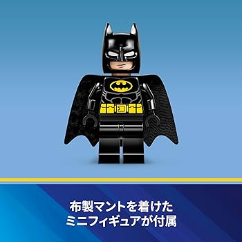 Amazon.co.jp: レゴ(LEGO) スーパー・ヒーローズ バットマン